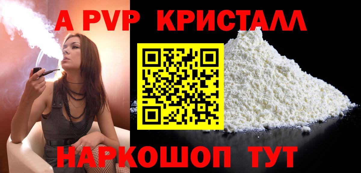 Alfa_PVP крисы CK Семилуки