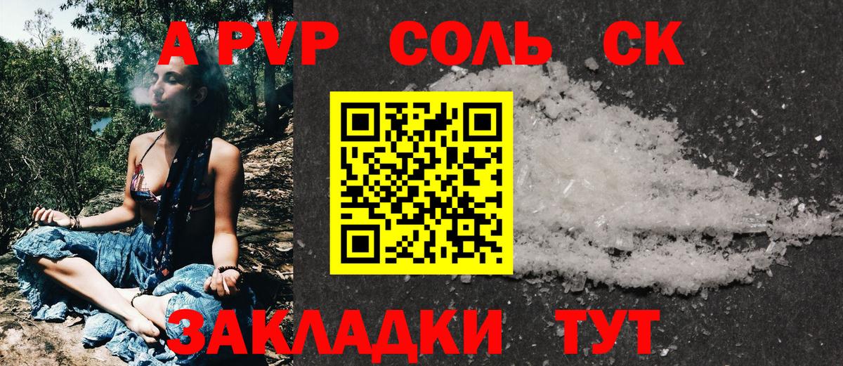 где найти наркотики  Alpha-PVP мука  Альфа ПВП кристаллы  Семилуки  Alpha-PVP  Вход с VPN  A PVP Соль 