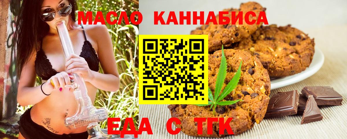 Canna-Cookies марихуана  Вход с VPN  Семилуки 