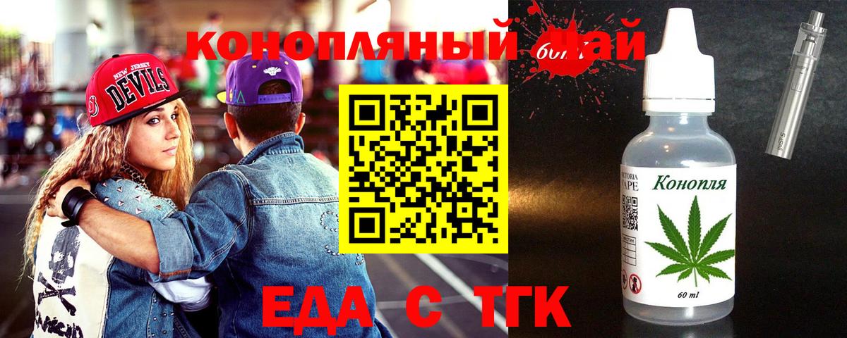 Печенье с ТГК марихуана Семилуки