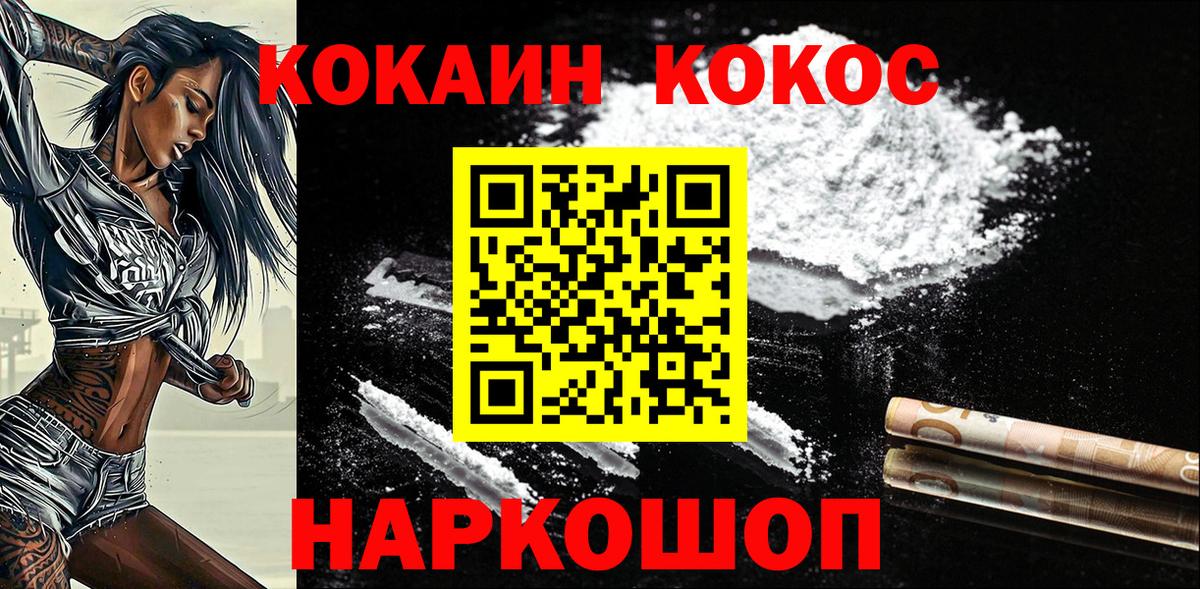 Семилуки  КОКАИН VHQ  Вход с VPN  COCAIN FishScale 