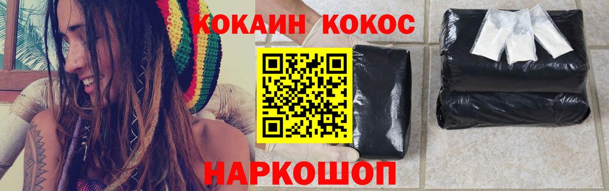 Cocaine 97% Семилуки