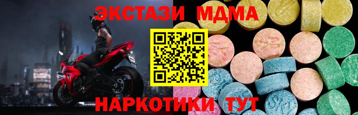 Семилуки  Ecstasy  нарко площадка Telegram  ЭКСТАЗИ 280 MDMA  ЭКСТАЗИ louis Vuitton  Вход с VPN 