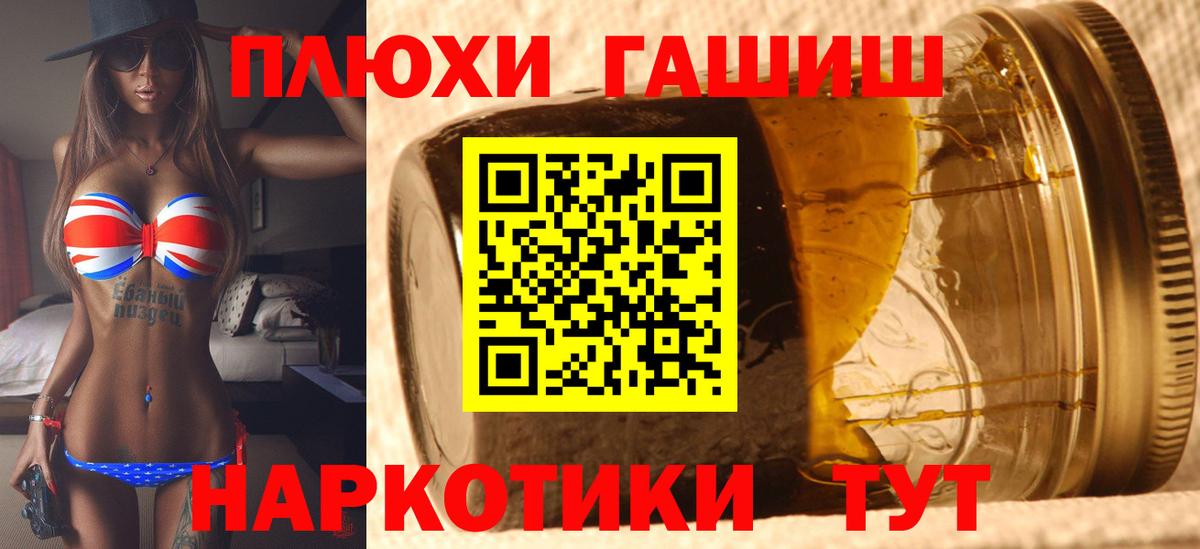 ГАШИШ индика сатива  Вход с VPN  ГАШ Cannabis  Семилуки 