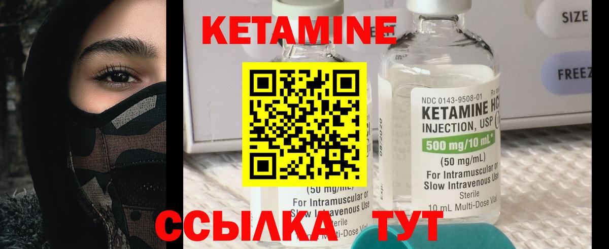 Семилуки  КЕТАМИН ketamine  Вход с VPN  мега как зайти  Кетамин VHQ 