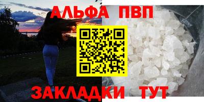 ALPHA-PVP Обь