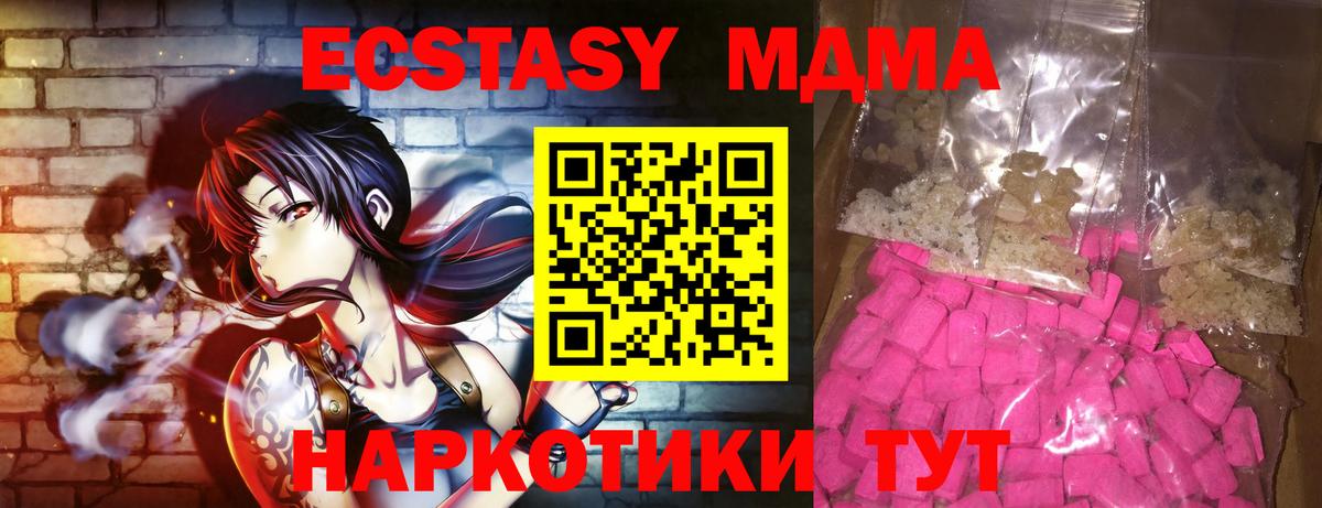 MDMA VHQ Семилуки