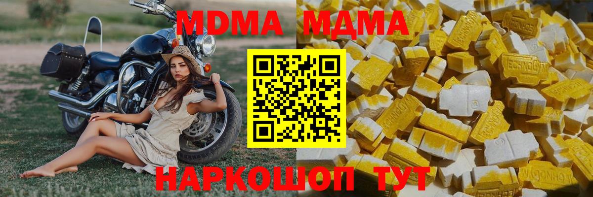 Семилуки  MDMA  Вход с VPN  МДМА crystal  МДМА VHQ 