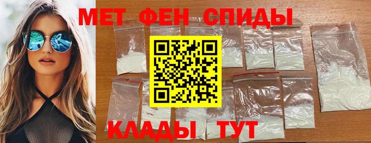 МЕТАМФЕТАМИН Декстрометамфетамин 99.9% Семилуки