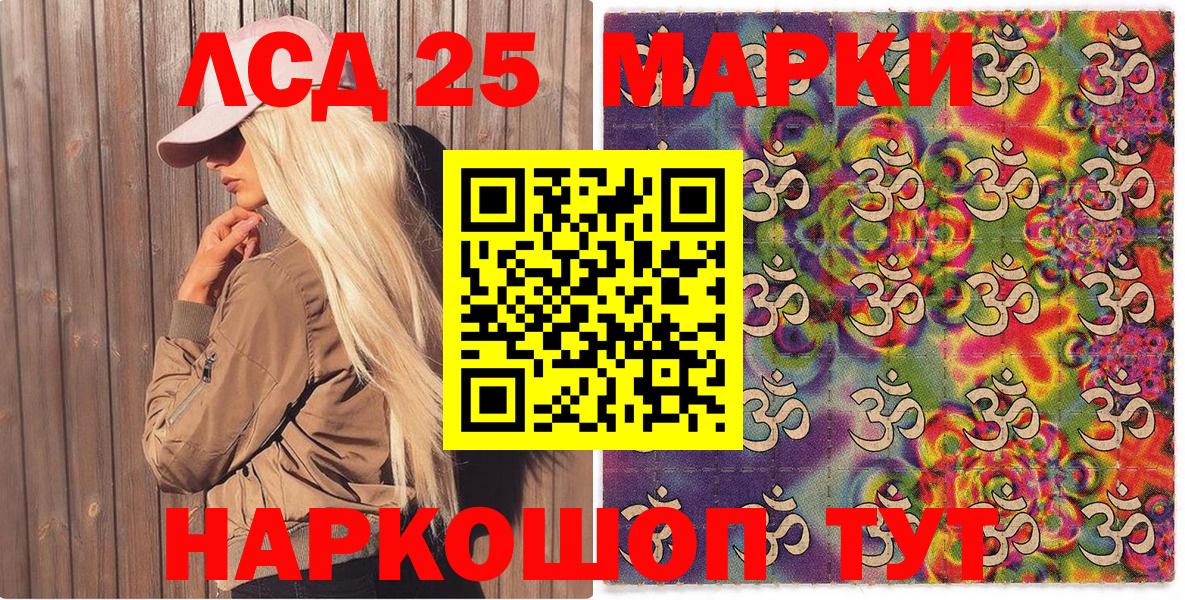 Марки 25I-NBOMe  Марки 25I-NBOMe 1500мкг  Вход с VPN  Марки 25I-NBOMe 1500мкг  Семилуки 