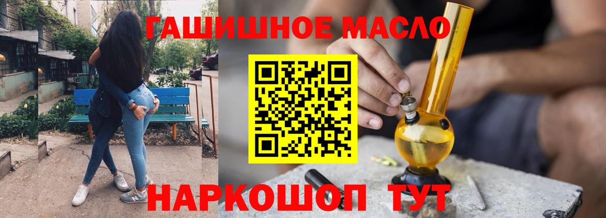 Дистиллят ТГК THC oil Семилуки