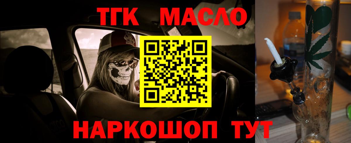 ТГК жижа  Вход с VPN  Семилуки  мега зеркало  Дистиллят ТГК вейп 
